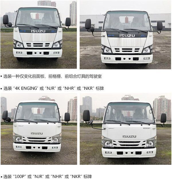 炎帝牌SZD5070ZBSQ6型摆臂式垃圾车